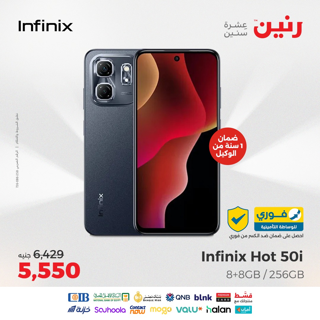 raneen offers from 12aug to 2aug 2025 عروض رنين من 12 أغسطس حتى 2 أغسطس 2025 صفحة رقم 48